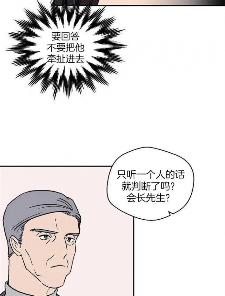 《床笫之约》漫画最新章节第42话免费下拉式在线观看章节第【15】张图片