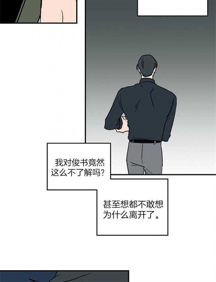 《床笫之约》漫画最新章节第44话免费下拉式在线观看章节第【18】张图片