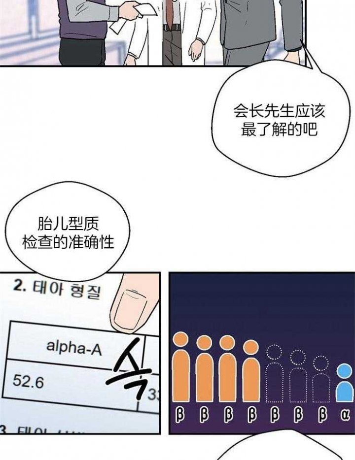 《床笫之约》漫画最新章节第43话免费下拉式在线观看章节第【12】张图片