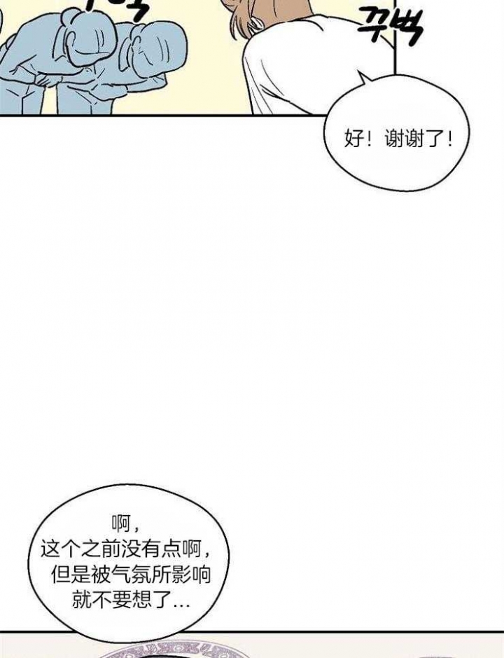 《床笫之约》漫画最新章节第30话免费下拉式在线观看章节第【15】张图片