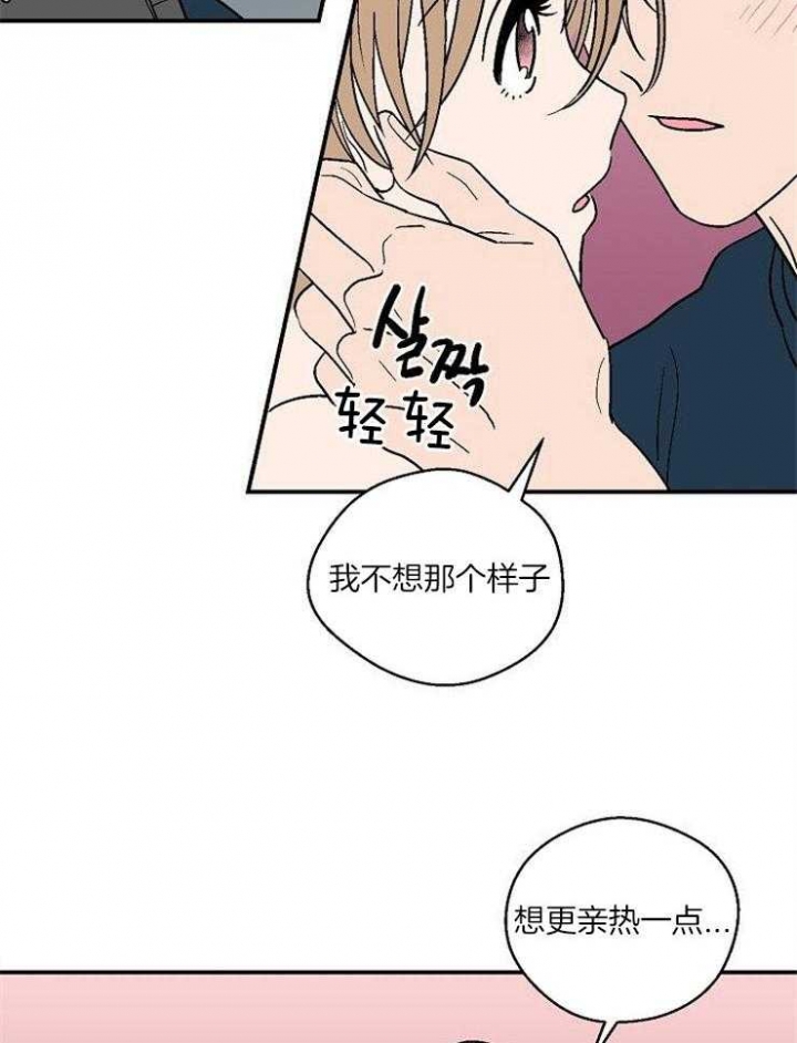 《床笫之约》漫画最新章节第41话免费下拉式在线观看章节第【16】张图片