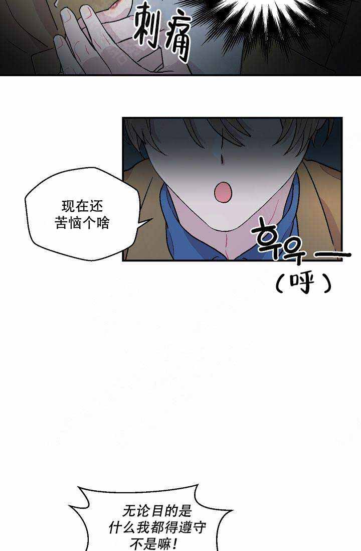 《床笫之约》漫画最新章节第12话免费下拉式在线观看章节第【10】张图片