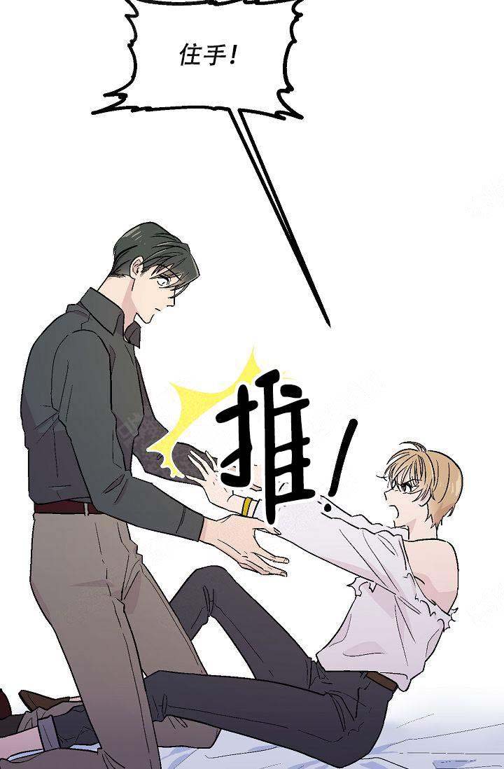 《床笫之约》漫画最新章节第3话免费下拉式在线观看章节第【13】张图片