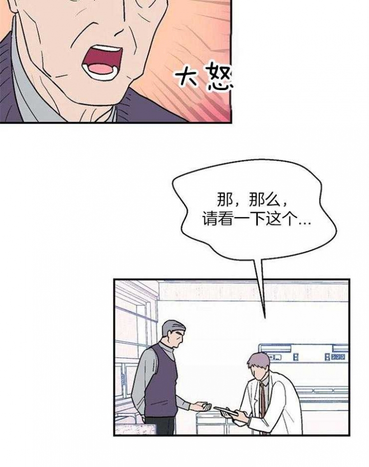 《床笫之约》漫画最新章节第42话免费下拉式在线观看章节第【25】张图片