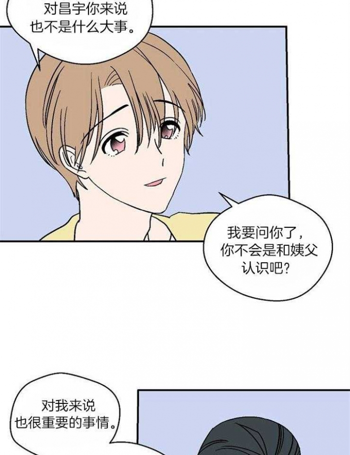 《床笫之约》漫画最新章节第33话免费下拉式在线观看章节第【2】张图片