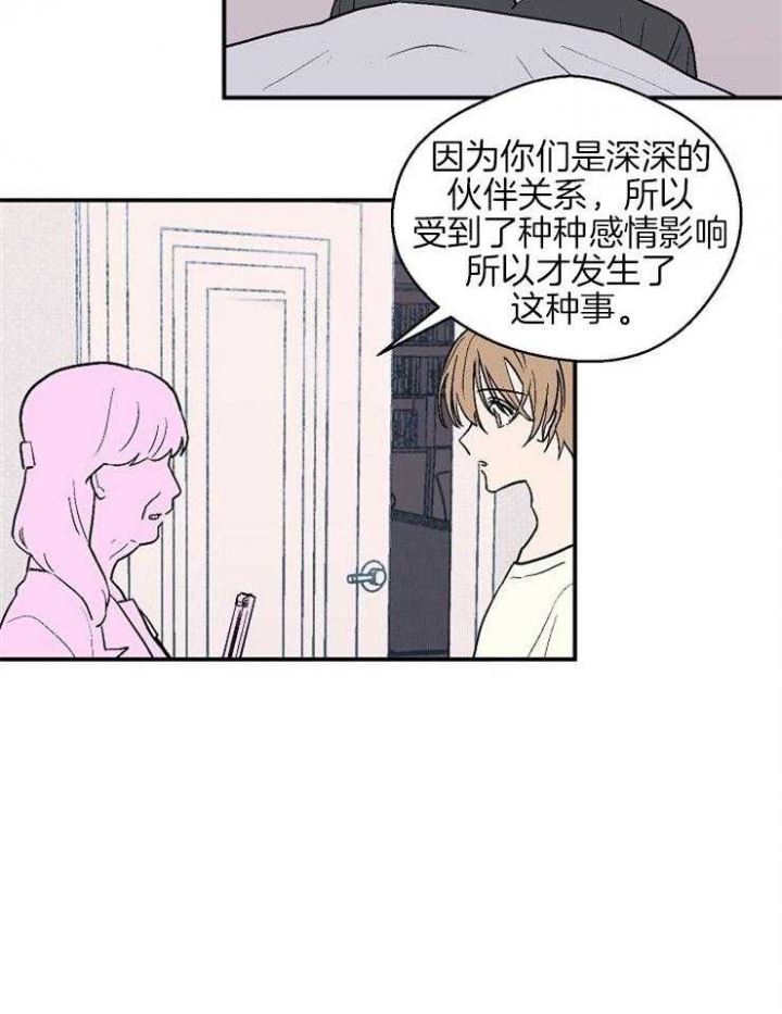 《床笫之约》漫画最新章节第38话免费下拉式在线观看章节第【24】张图片