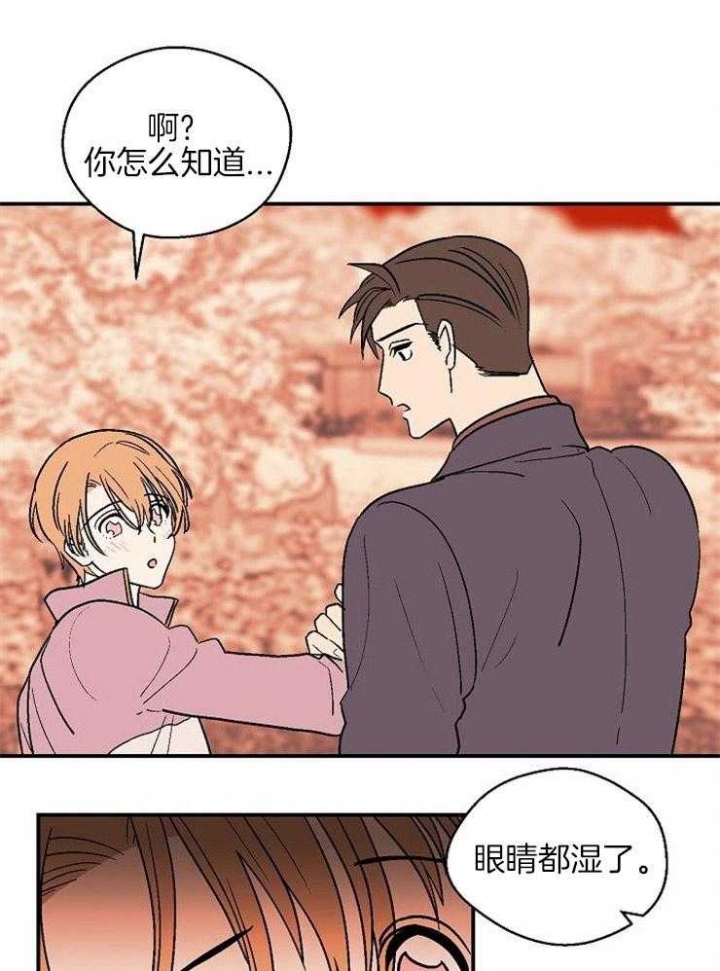 《床笫之约》漫画最新章节第38话免费下拉式在线观看章节第【5】张图片