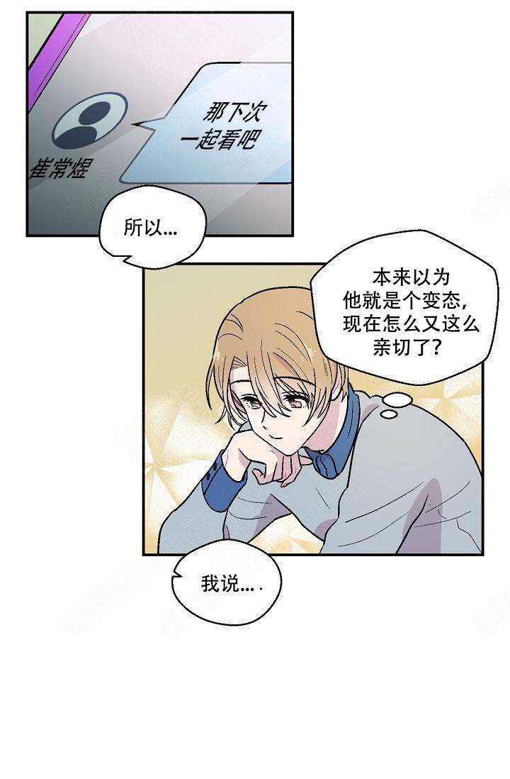 《床笫之约》漫画最新章节第11话免费下拉式在线观看章节第【10】张图片