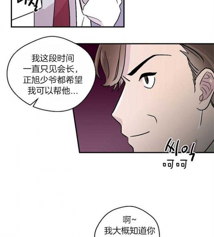 《床笫之约》漫画最新章节第27话免费下拉式在线观看章节第【2】张图片