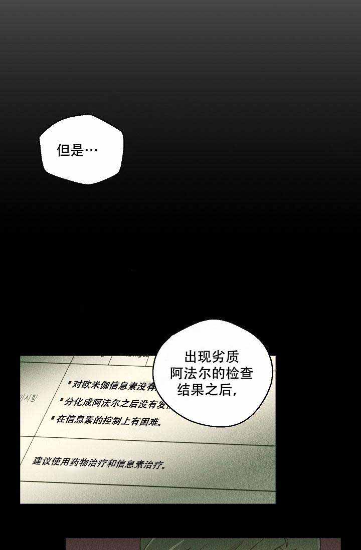 《床笫之约》漫画最新章节第16话免费下拉式在线观看章节第【13】张图片