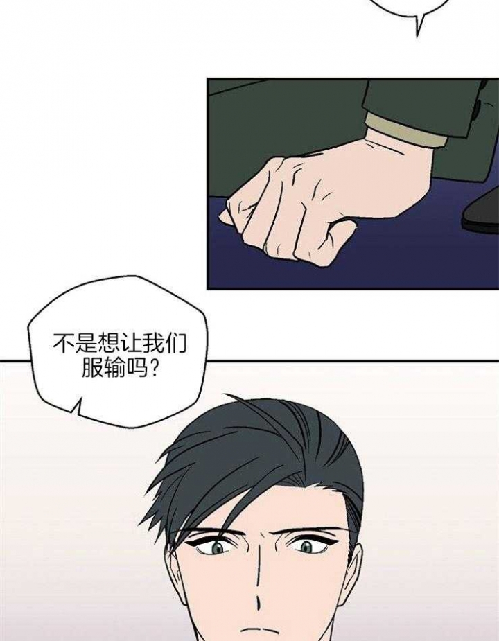 《床笫之约》漫画最新章节第39话免费下拉式在线观看章节第【28】张图片