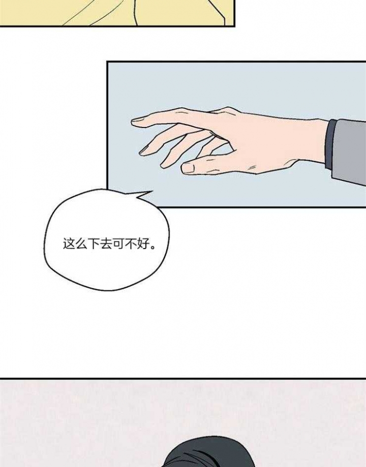 《床笫之约》漫画最新章节第33话免费下拉式在线观看章节第【22】张图片