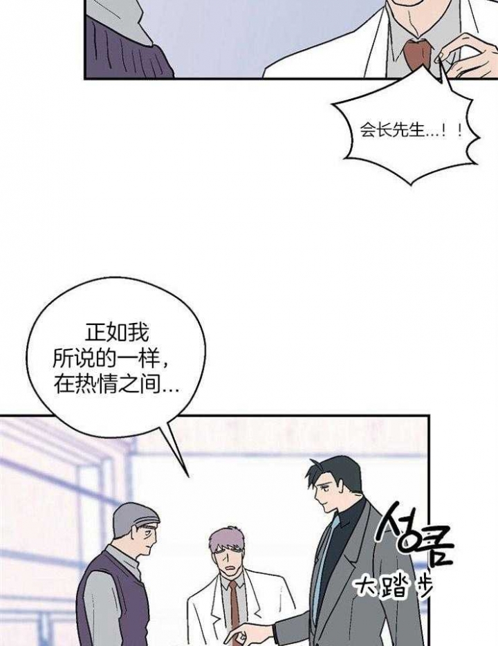 《床笫之约》漫画最新章节第43话免费下拉式在线观看章节第【11】张图片