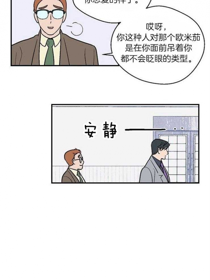 《床笫之约》漫画最新章节第29话免费下拉式在线观看章节第【7】张图片