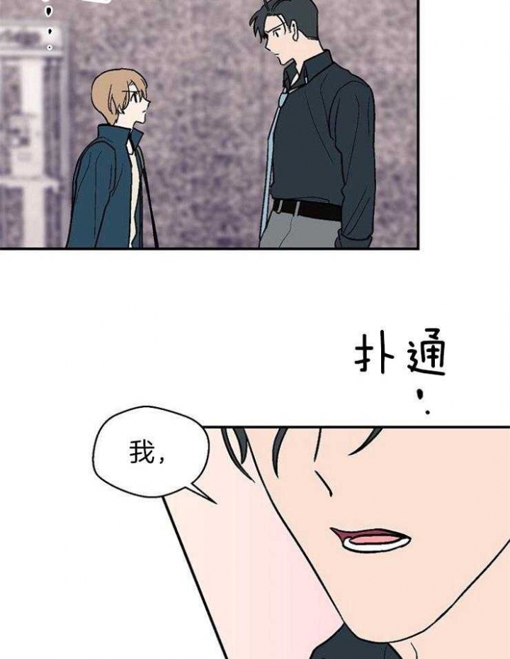 《床笫之约》漫画最新章节第45话免费下拉式在线观看章节第【13】张图片