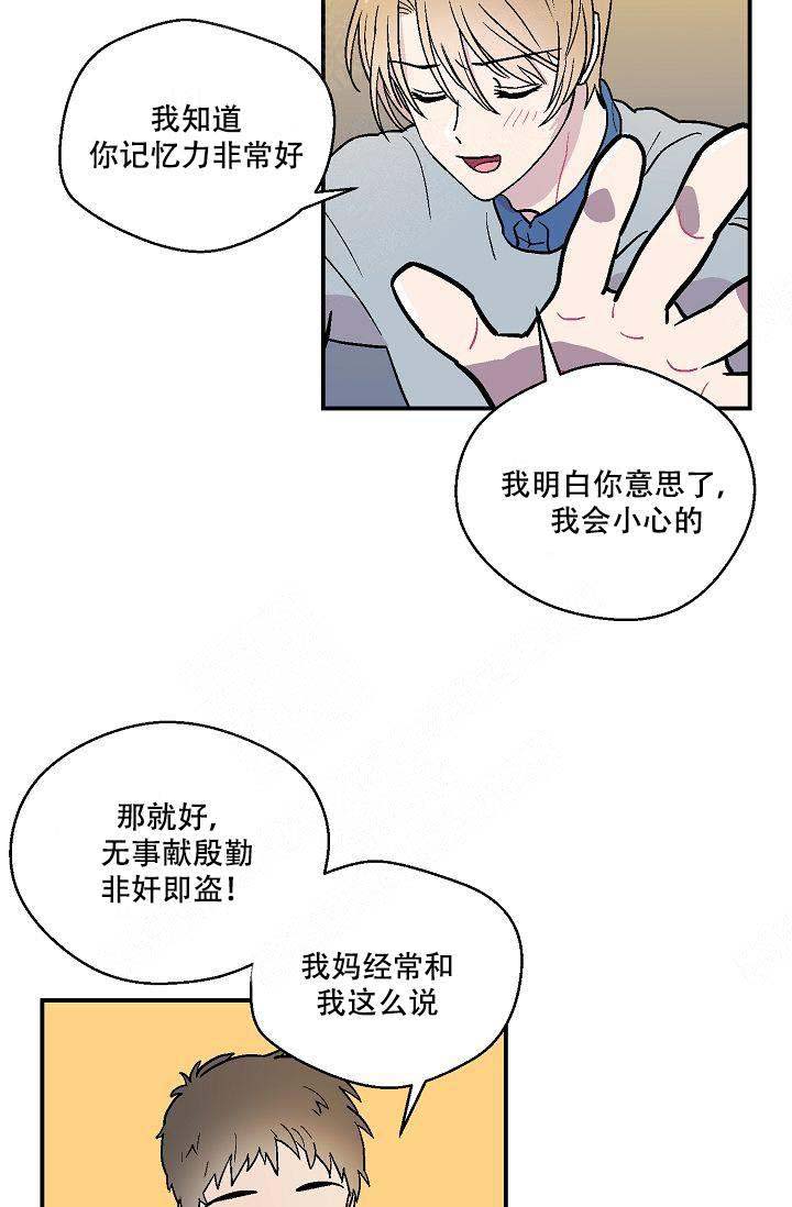 《床笫之约》漫画最新章节第11话免费下拉式在线观看章节第【21】张图片