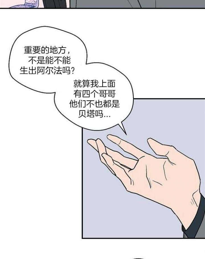 《床笫之约》漫画最新章节第42话免费下拉式在线观看章节第【18】张图片