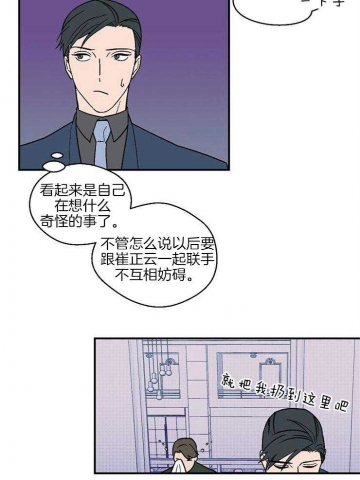 《床笫之约》漫画最新章节第40话免费下拉式在线观看章节第【7】张图片