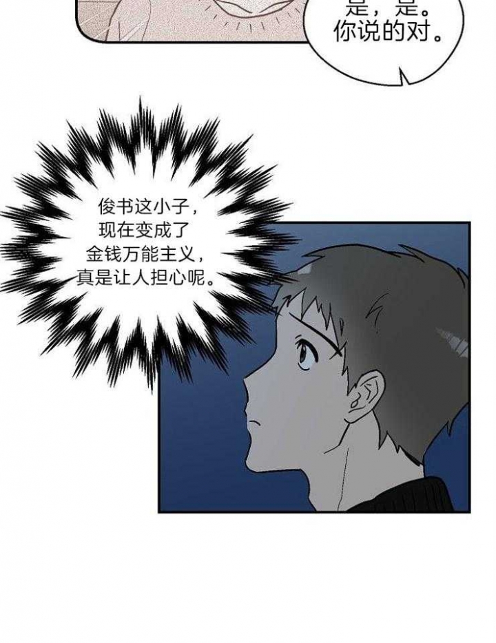 《床笫之约》漫画最新章节第19话免费下拉式在线观看章节第【3】张图片