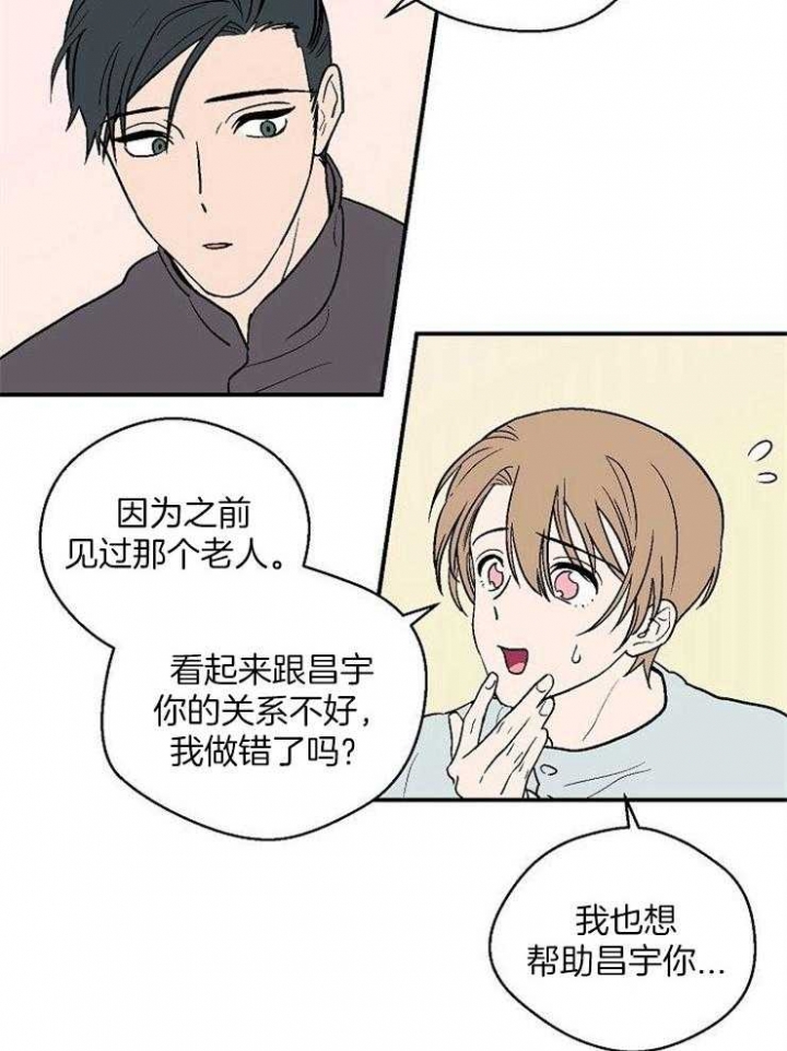 《床笫之约》漫画最新章节第47话免费下拉式在线观看章节第【8】张图片