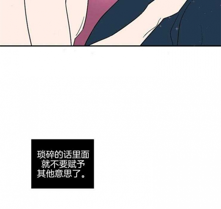 《床笫之约》漫画最新章节第41话免费下拉式在线观看章节第【21】张图片