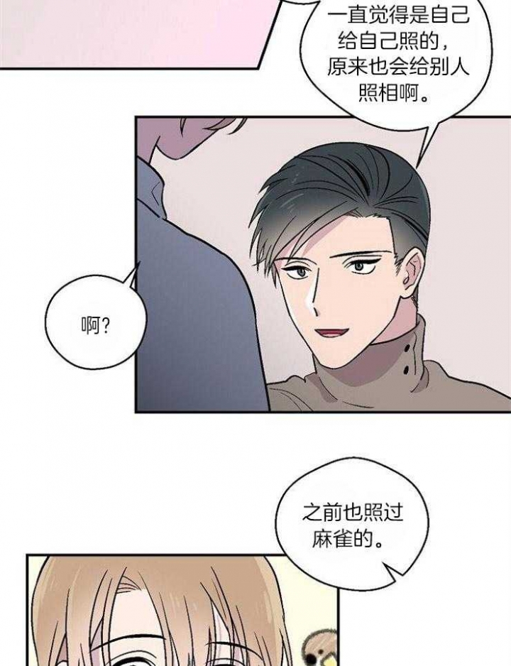 《床笫之约》漫画最新章节第25话免费下拉式在线观看章节第【9】张图片