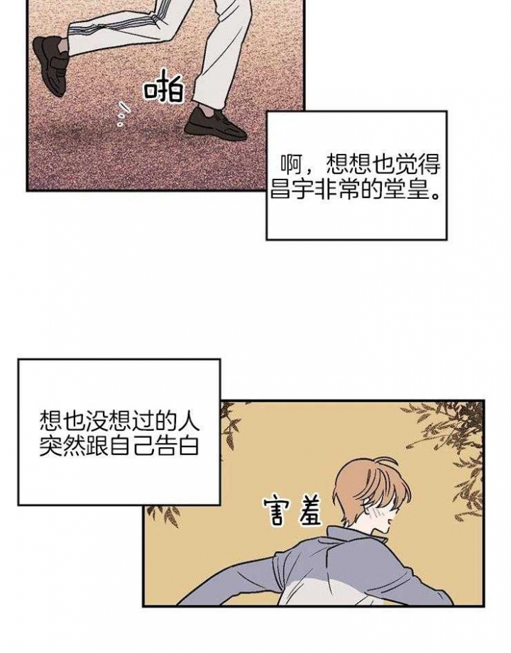 《床笫之约》漫画最新章节第37话免费下拉式在线观看章节第【20】张图片