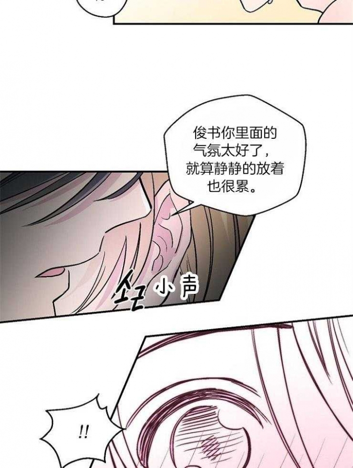 《床笫之约》漫画最新章节第28话免费下拉式在线观看章节第【16】张图片