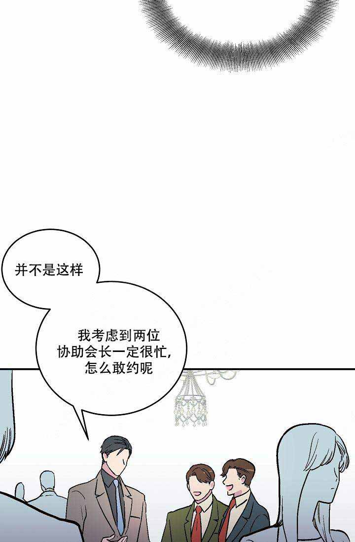 《床笫之约》漫画最新章节第1话免费下拉式在线观看章节第【14】张图片