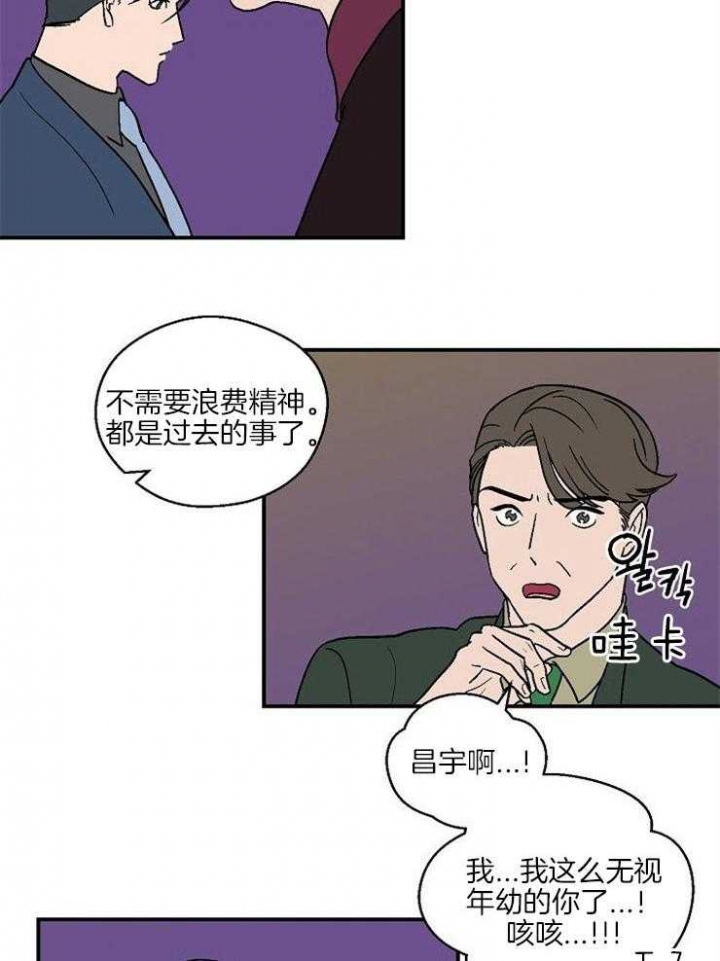 《床笫之约》漫画最新章节第40话免费下拉式在线观看章节第【6】张图片