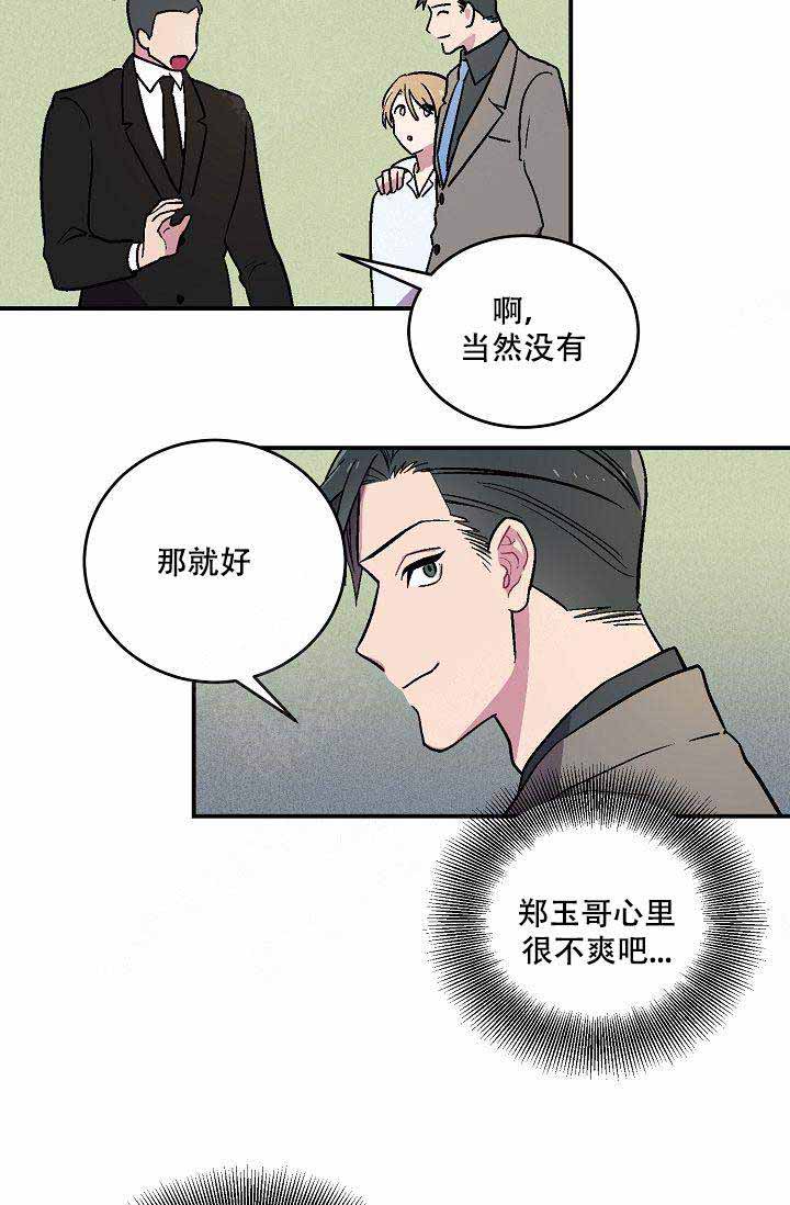 《床笫之约》漫画最新章节第2话免费下拉式在线观看章节第【2】张图片