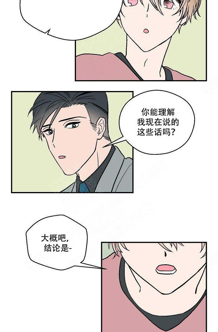 《床笫之约》漫画最新章节第17话免费下拉式在线观看章节第【21】张图片