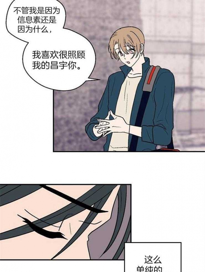 《床笫之约》漫画最新章节第46话免费下拉式在线观看章节第【10】张图片