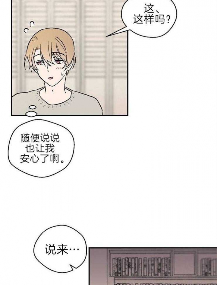 《床笫之约》漫画最新章节第19话免费下拉式在线观看章节第【9】张图片