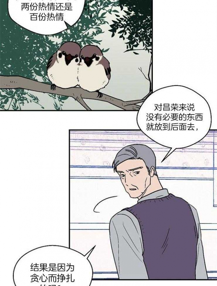 《床笫之约》漫画最新章节第42话免费下拉式在线观看章节第【13】张图片