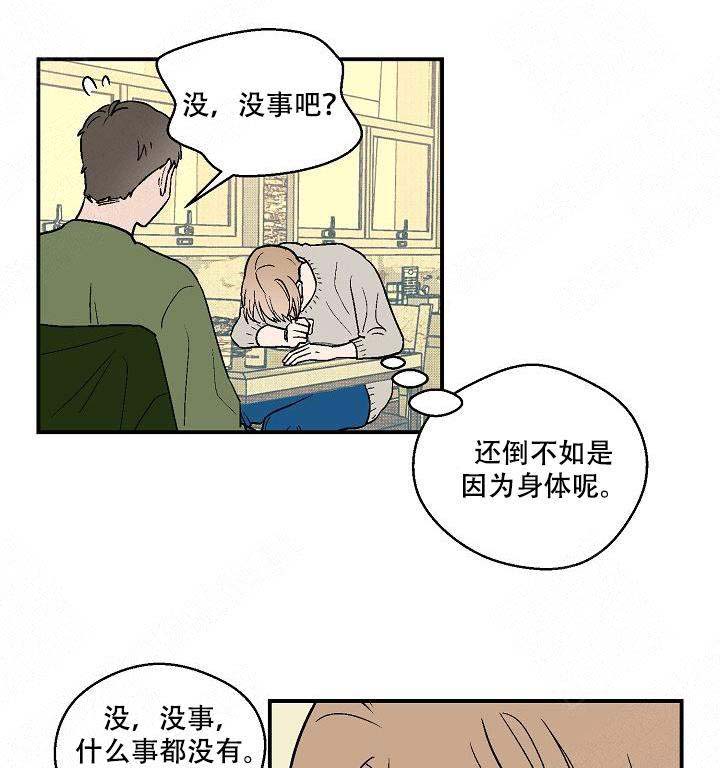 《床笫之约》漫画最新章节第17话免费下拉式在线观看章节第【23】张图片