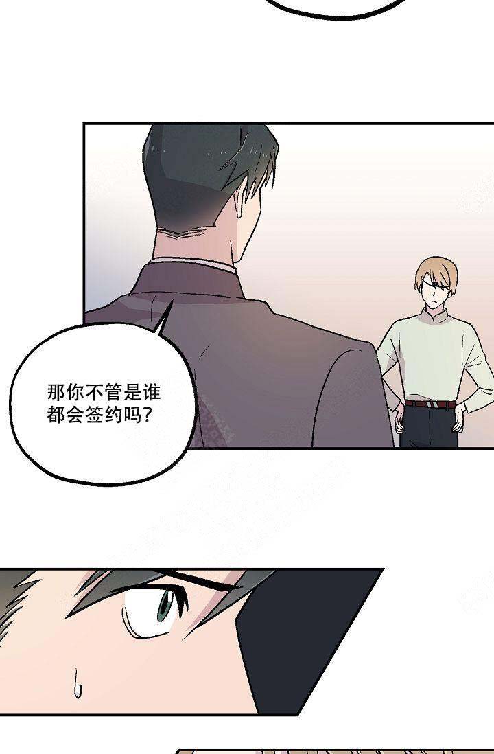 《床笫之约》漫画最新章节第6话免费下拉式在线观看章节第【15】张图片