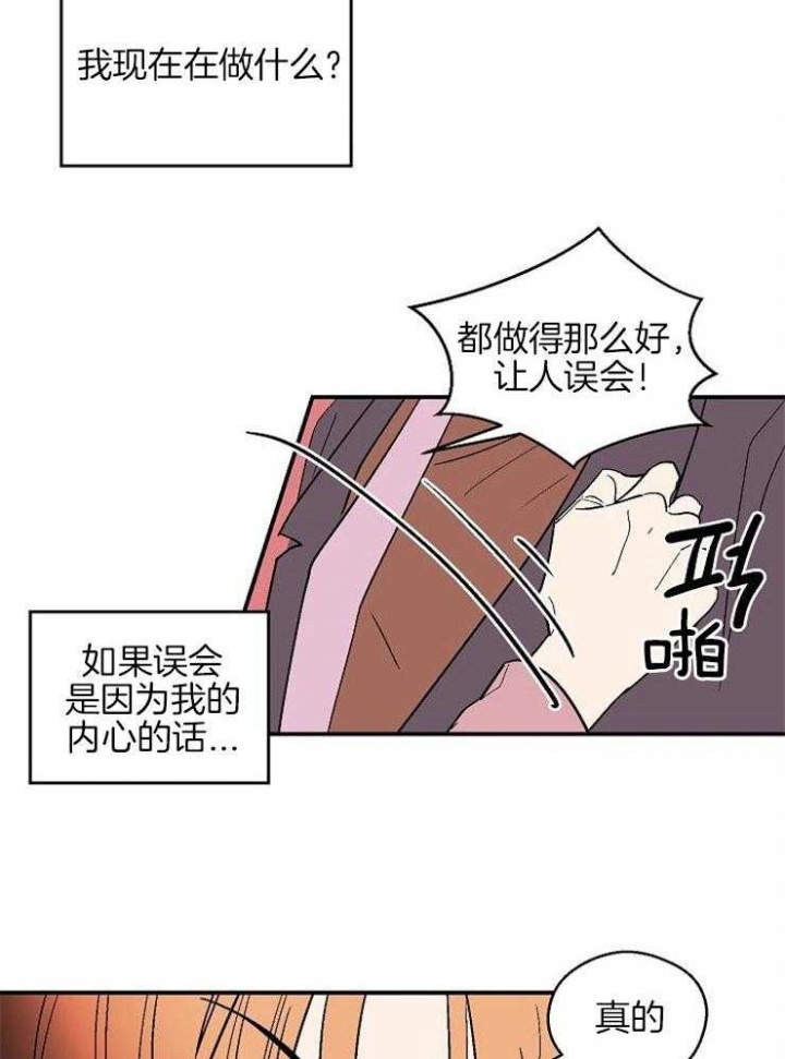 《床笫之约》漫画最新章节第38话免费下拉式在线观看章节第【15】张图片