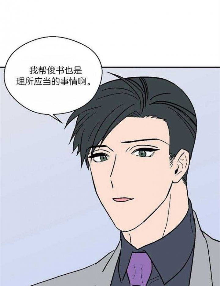 《床笫之约》漫画最新章节第33话免费下拉式在线观看章节第【11】张图片