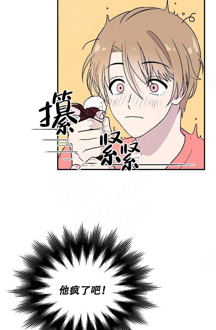 《床笫之约》漫画最新章节第9话免费下拉式在线观看章节第【3】张图片