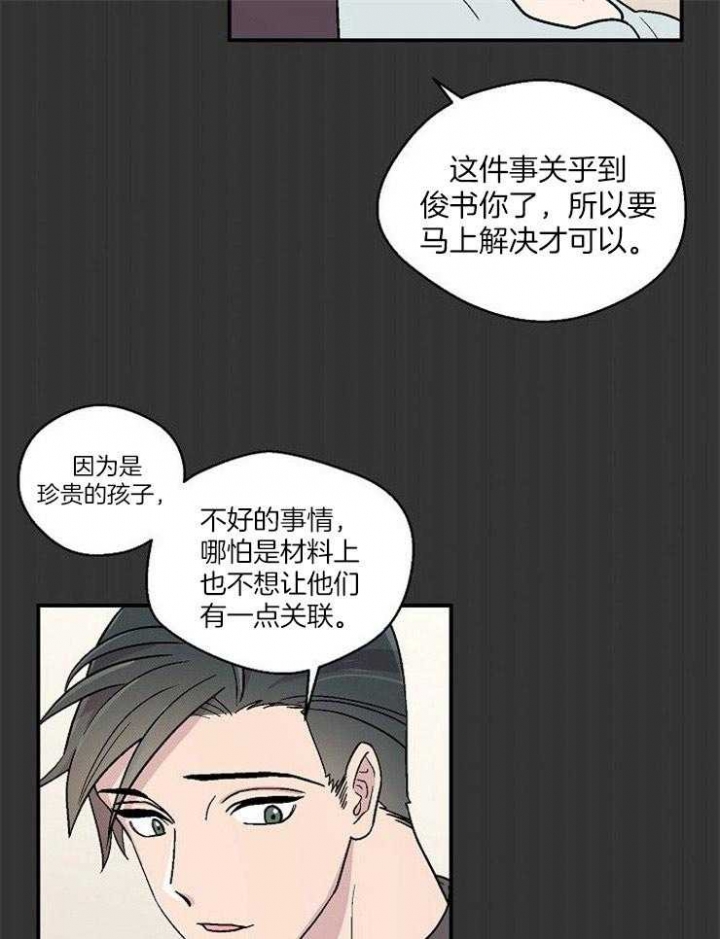 《床笫之约》漫画最新章节第50话免费下拉式在线观看章节第【4】张图片