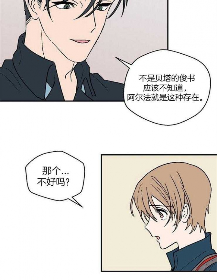 《床笫之约》漫画最新章节第45话免费下拉式在线观看章节第【22】张图片