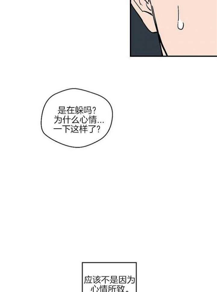 《床笫之约》漫画最新章节第40话免费下拉式在线观看章节第【15】张图片