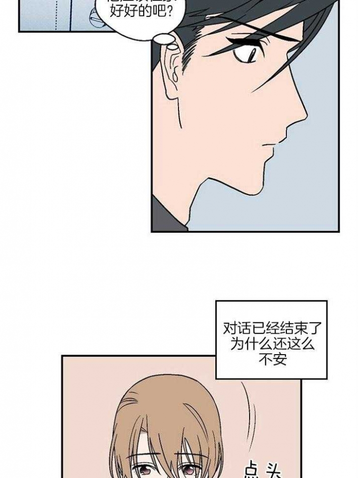 《床笫之约》漫画最新章节第40话免费下拉式在线观看章节第【9】张图片