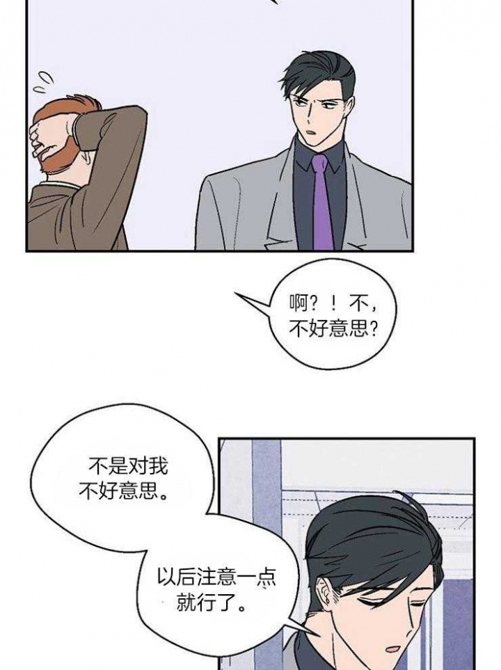 《床笫之约》漫画最新章节第29话免费下拉式在线观看章节第【14】张图片