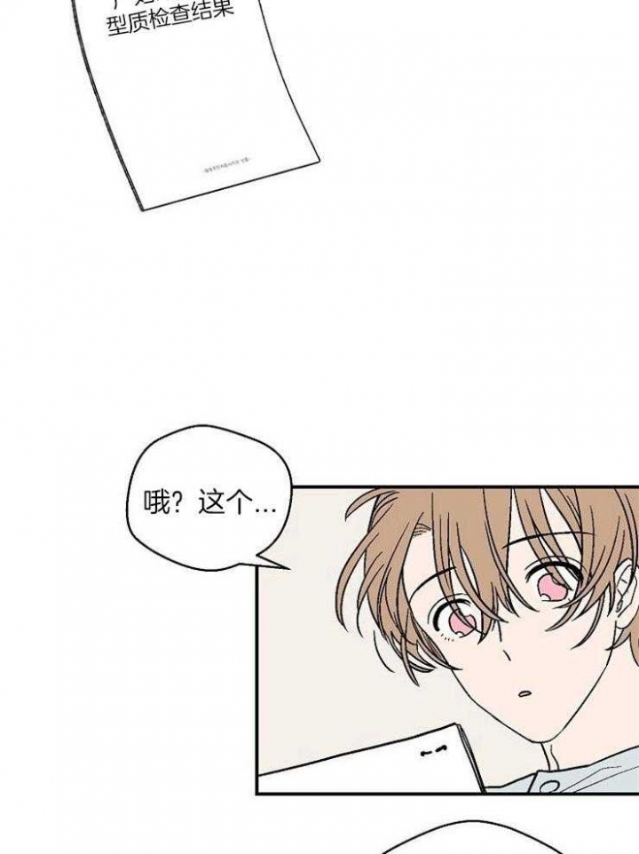 《床笫之约》漫画最新章节第47话免费下拉式在线观看章节第【5】张图片