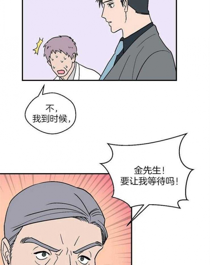 《床笫之约》漫画最新章节第42话免费下拉式在线观看章节第【24】张图片