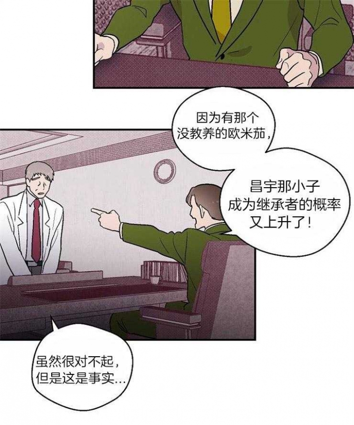 《床笫之约》漫画最新章节第26话免费下拉式在线观看章节第【18】张图片