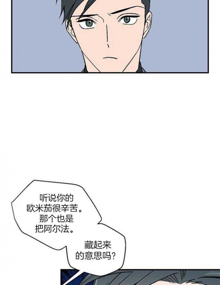 《床笫之约》漫画最新章节第43话免费下拉式在线观看章节第【4】张图片