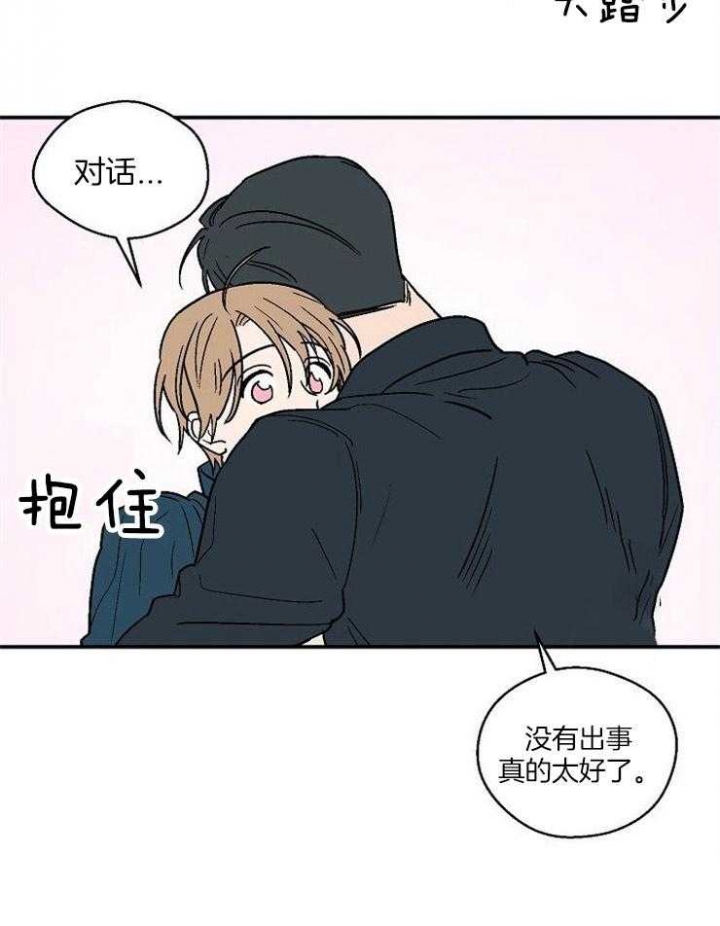 《床笫之约》漫画最新章节第44话免费下拉式在线观看章节第【27】张图片